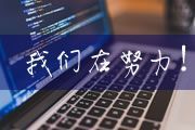 2017年6月13日系統(tǒng)更新內容通知