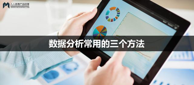 數(shù)據(jù)趨勢、對比和細(xì)分分析