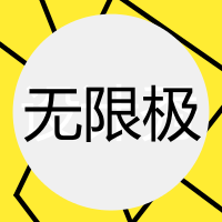  地區(qū)支持無限極啦！