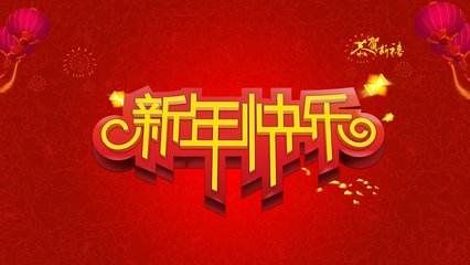 關(guān)于元旦的放假通知