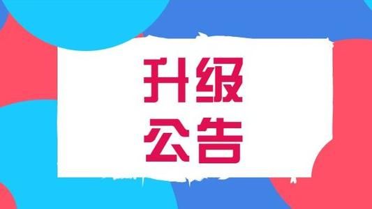 【通知】CRM更新了！