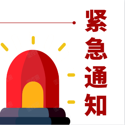 緊急通知：部分用戶站點(diǎn)被掛馬的緊急修復(fù)辦法
