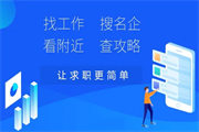 西安招聘網(wǎng)站系統(tǒng)怎么選