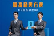 抓住金三銀四就業(yè)期，騎士CMS每日更新好職位！