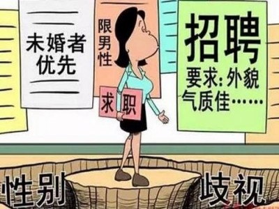生育后的女人面臨就業(yè)難，找工作試試騎士CMS