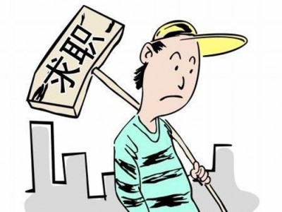 最難求職時(shí)機(jī)，如何在人才招聘網(wǎng)找到合適的offer？