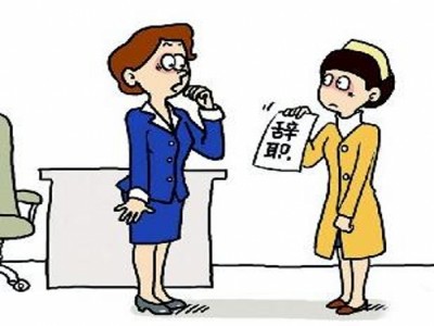 想離職就趕緊去騎士app人才招聘網(wǎng)找合適的工作