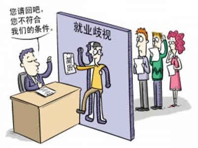 騎士app人才招聘網(wǎng)教你如何避免遇到就業(yè)歧視？