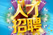 搭建本地人才招聘網(wǎng)沒有頭緒？來試試用騎士人才網(wǎng)搭建！