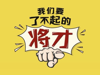 網(wǎng)上招聘系統(tǒng)源碼自己寫好還是購買比較好？