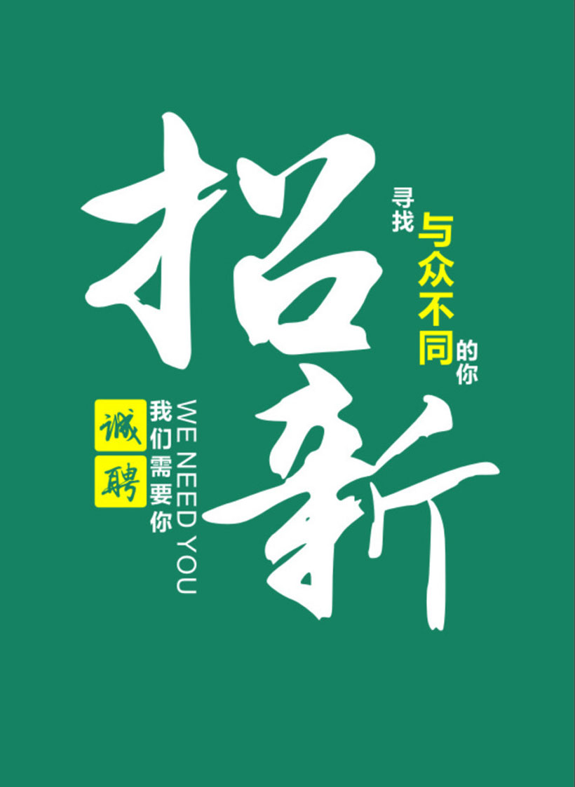 招聘人才系統(tǒng)行業(yè)有哪些？