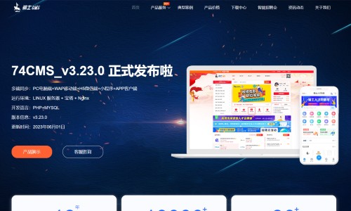 真的有必要購買騎士cms php人才系統(tǒng)源碼嗎？