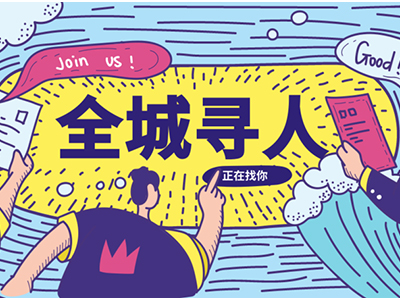 人才招聘網(wǎng)該如何選擇？
