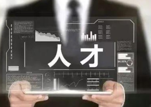 人才招聘網(wǎng)——連接人才與夢(mèng)想的橋梁