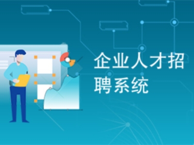 騎士CMS招聘網(wǎng)站源碼：缺乏高效管理工具的你，還在等什么？